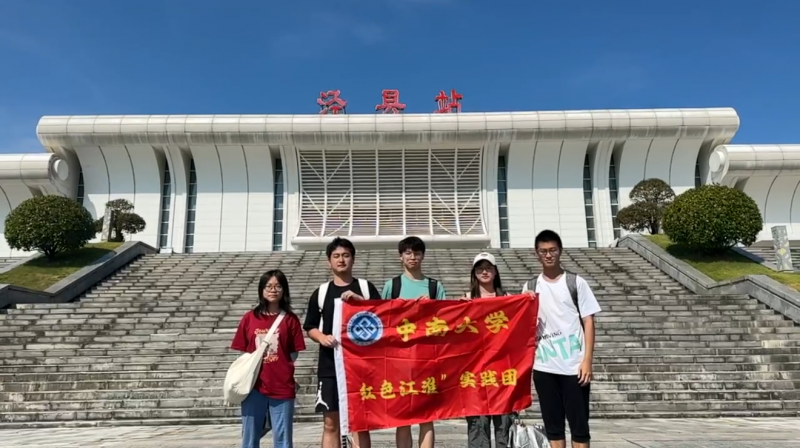 革命火種，青春傳承——中南大學(xué)社會實(shí)踐團(tuán)涇川紅色之旅