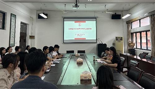 江西師范大學(xué)文學(xué)院召開“匯聚奮進(jìn)力量 共話未來發(fā)展