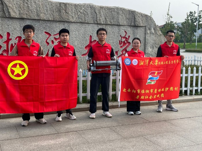 湘潭大學赴岳陽市臨湘市詹橋鎮(zhèn)沙團村開展“三下鄉(xiāng)”暑期實踐