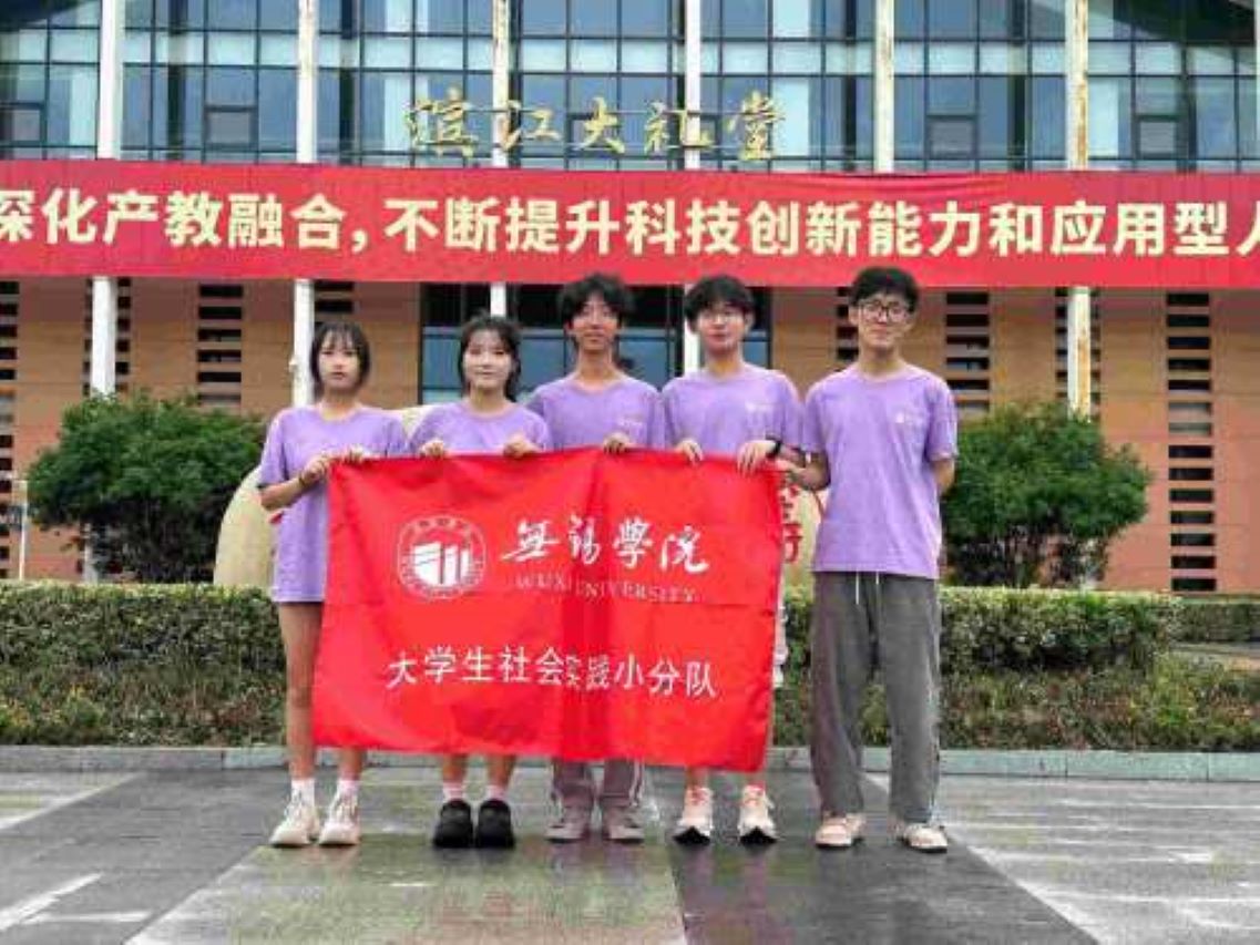 無(wú)錫學(xué)院筑魂“臺(tái)”實(shí)踐小分隊(duì)：跨省聯(lián)動(dòng)，深掘抗戰(zhàn)精神，激發(fā)青年家國(guó)情懷
