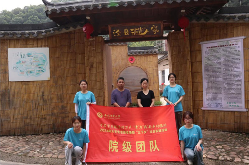 安徽農(nóng)業(yè)大學(xué)外國語學(xué)院“紙載千秋，非遺流長”實(shí)踐團(tuán)走進(jìn)宣紙簾非遺人家