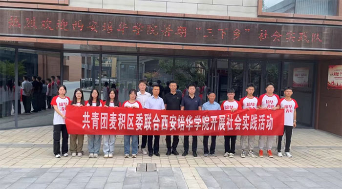 星火接力，丹心筑夢|西安培華學(xué)院建筑與藝術(shù)設(shè)計學(xué)院暑