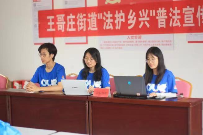 民法共學(xué)息相關(guān)，海洋普法起波瀾—中國(guó)海洋大學(xué)學(xué)子三下鄉(xiāng)