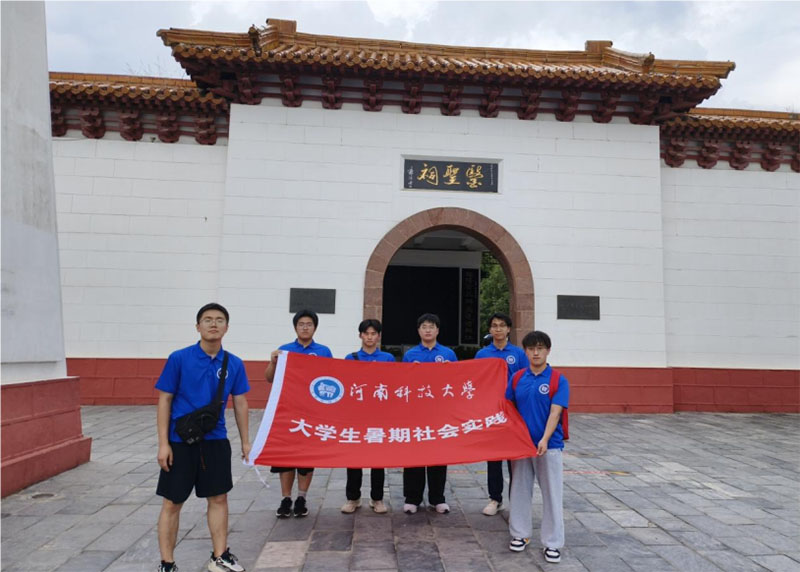 河南科技大學(xué)開展“三下鄉(xiāng)”活動：深入醫(yī)圣祠，學(xué)習(xí)中醫(yī)藥文化，踐行總書記指引