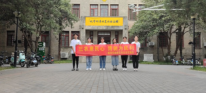 “三農(nóng)惠民，譜寫新章” 三下鄉(xiāng)活動(dòng)紀(jì)實(shí)