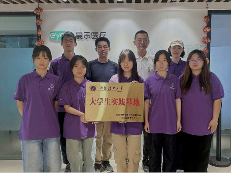 西安理工大學(xué)：藝設(shè)實踐隊攜手青少年探索科學(xué)護(hù)眼之旅