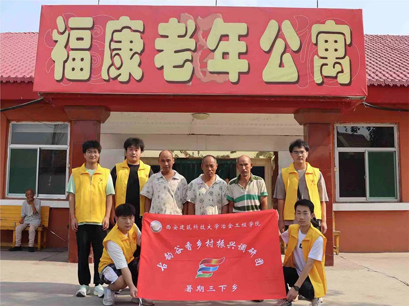 三下鄉(xiāng)|“古韻谷香”鄉(xiāng)村留守老人慰問暑期社會(huì)實(shí)踐活動(dòng)紀(jì)實(shí)