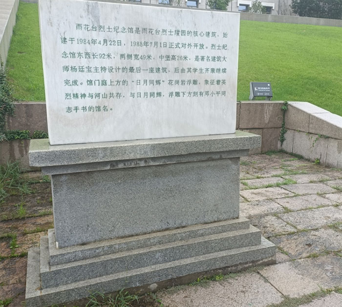 訪紅色歷史，悟革命精神