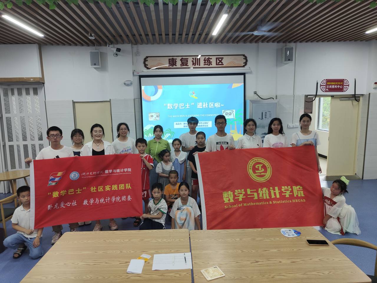 “數(shù)學巴士”赴鐵佛寺開展社會實踐