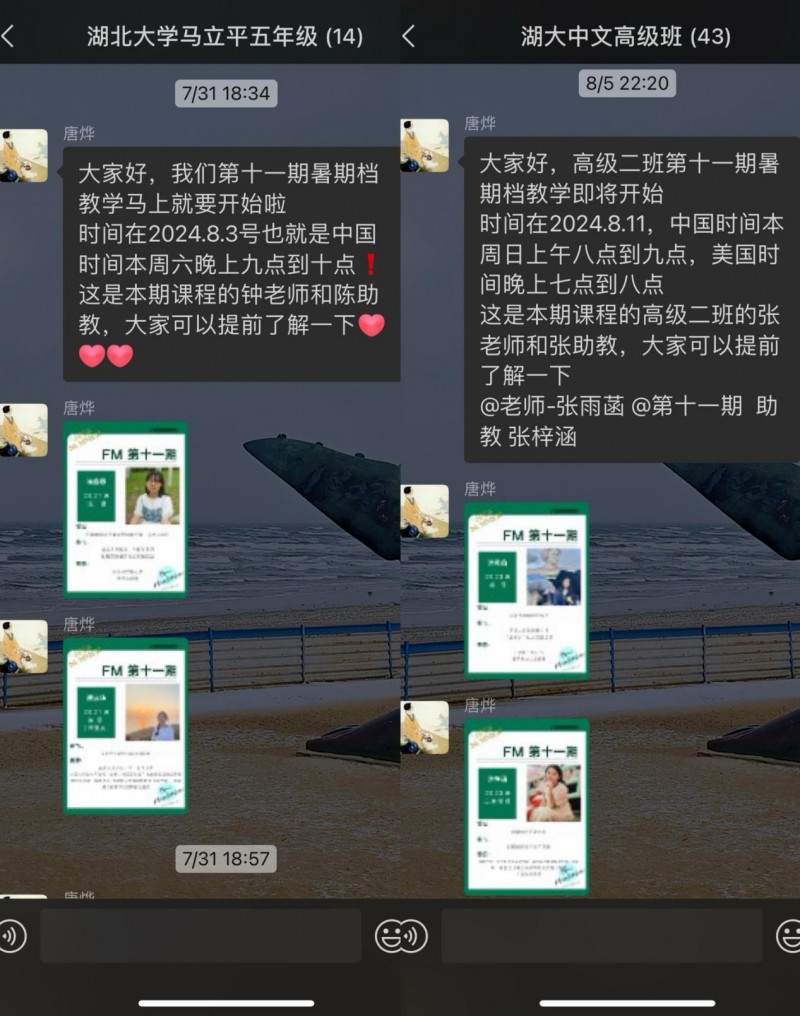 搭建友誼之橋，傳播漢語之美——外國語學(xué)院FM對外漢語團(tuán)隊(duì)