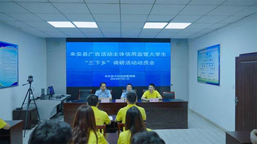來安縣市監(jiān)局?jǐn)y手滁州學(xué)院，助力新型廣告生態(tài)建設(shè)