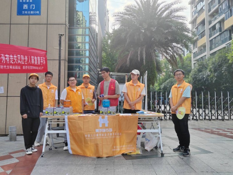 大學(xué)生暑假“三下鄉(xiāng)”：黃手環(huán)行動溫暖社區(qū)