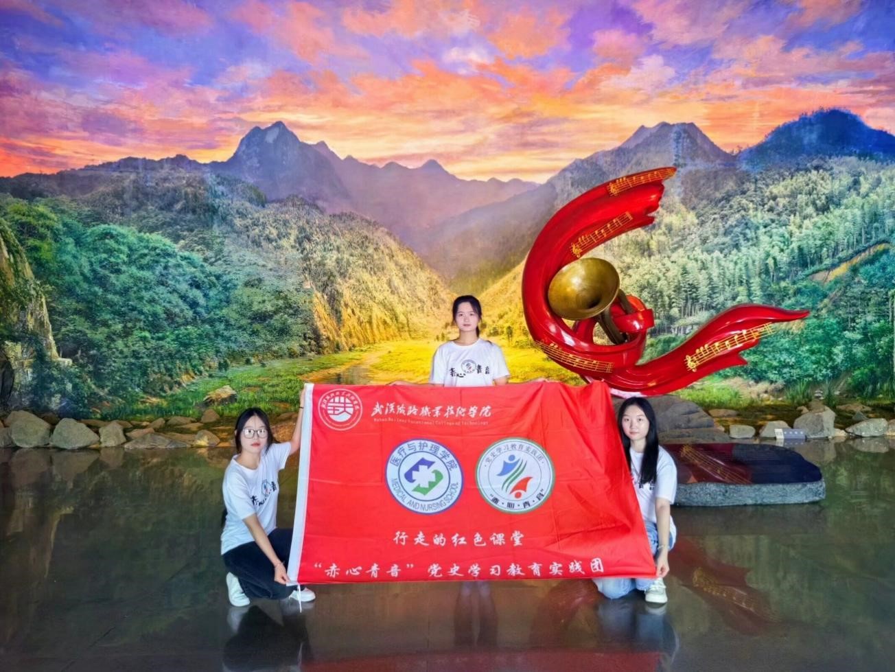 感悟革命精神，追尋革命步伐