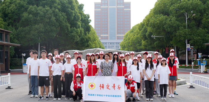 南通理工學(xué)院紅十字志愿者開展 “同沐陽(yáng) 共成長(zhǎng)”—關(guān)