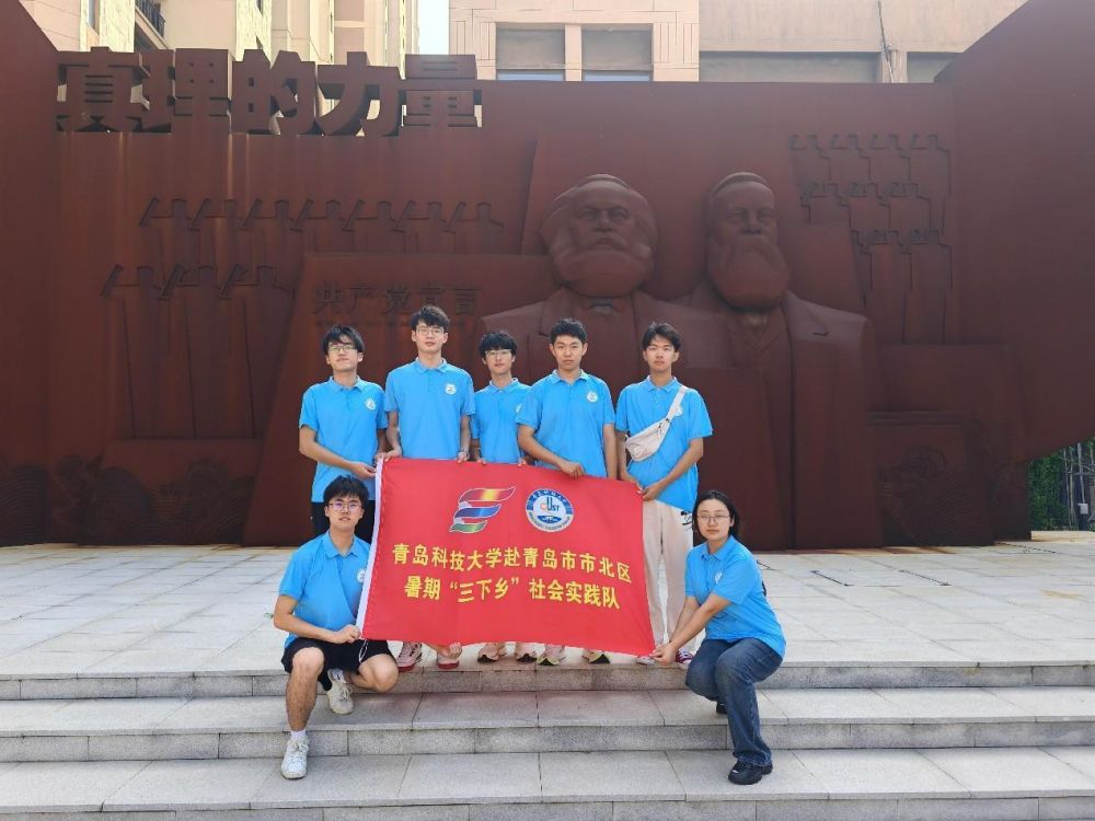 青島科技大學(xué)“人社調(diào)解暖民心”赴青島市市北區(qū)勞動(dòng)仲裁院暑期社會(huì)實(shí)踐活動(dòng)開展 