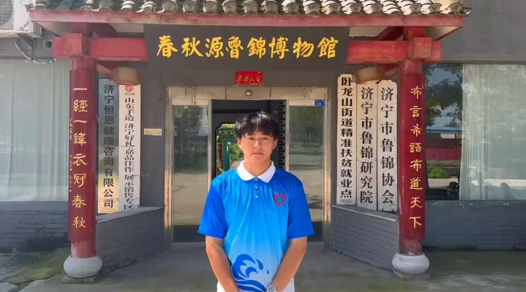 探尋織錦奧秘，共筑文化之夢(mèng)“青助繁花”實(shí)踐團(tuán)相約魯錦博物館