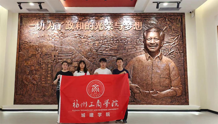 福州工商學(xué)院城建學(xué)院赴念山考察隊(duì)開展暑期“三下鄉(xiāng)”