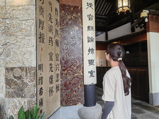 【一臨薪火實(shí)踐團(tuán)】“繼醫(yī)脈傳承，賞杏林春暉”薪火實(shí)踐