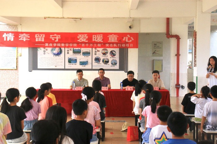 嘉應(yīng)學(xué)院學(xué)子開展“情牽留守，愛暖童心”三下鄉(xiāng)社會(huì)實(shí)踐活動(dòng)之多元化課程