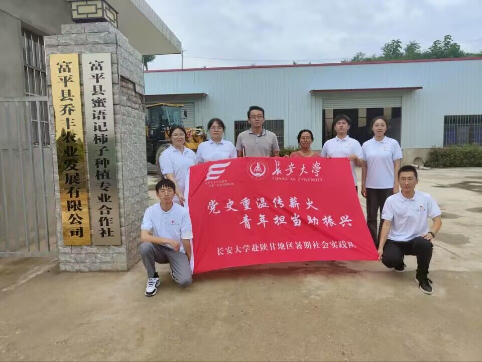 以青春之名，助力鄉(xiāng)村振興 | 長大青年赴陜甘地區(qū)走進(jìn)富