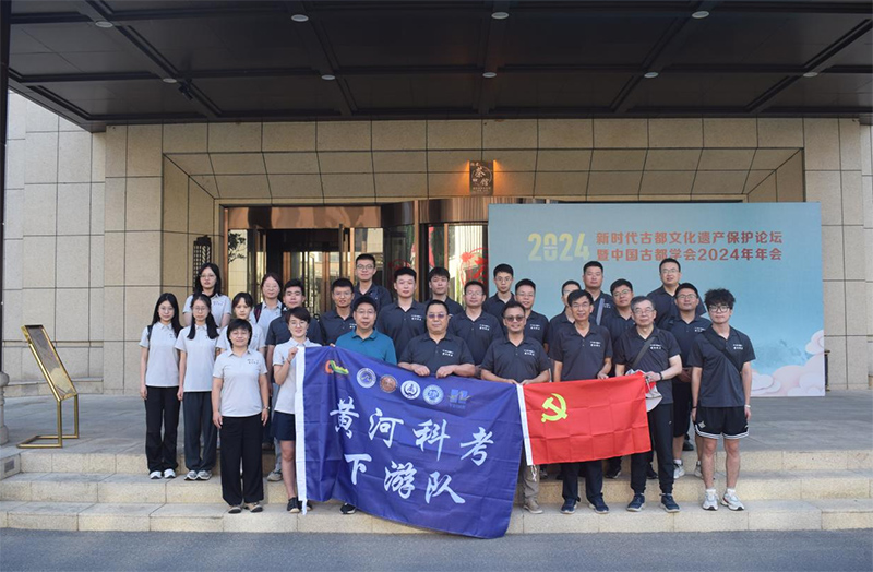 黃河科考啟新程，下游探秘筑安全——長安大學(xué)赴黃河流域“黃河科考，強國有我”暑期社