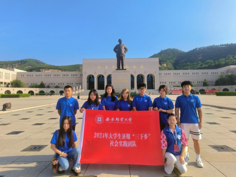 西安郵電大學(xué)人文與外國(guó)語(yǔ)學(xué)院學(xué)生延安紅色之旅，為中國(guó)式現(xiàn)代化挺膺擔(dān)當(dāng)