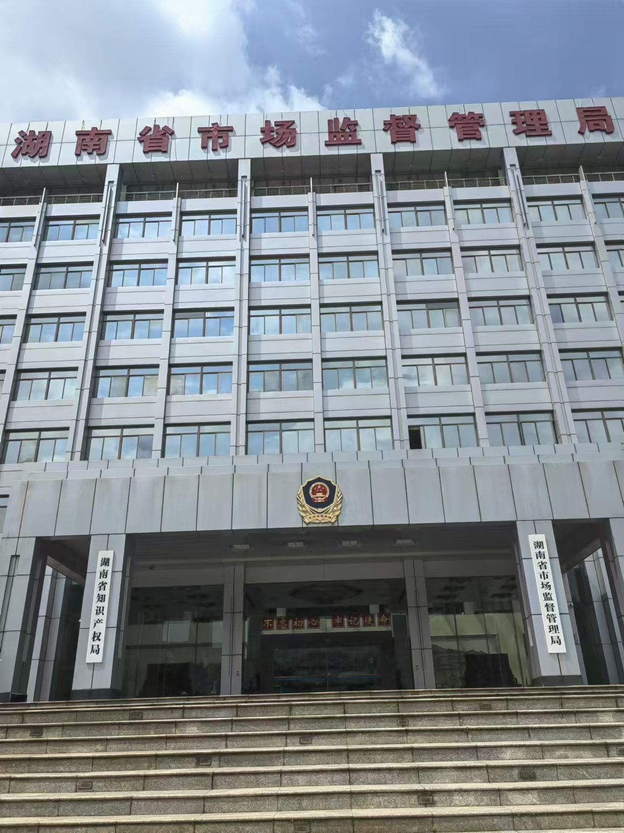 對話保護(hù)創(chuàng)新的行政中堅力量——法學(xué)學(xué)部暑期實踐團(tuán)赴湖南省知識產(chǎn)權(quán)局開展調(diào)研活