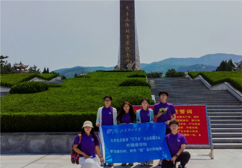溯數(shù)字人文，承紅色檔案，踏紅色之旅——山東理工大學(xué)外國語學(xué)院“學(xué)習(xí)進行時，時代‘踐