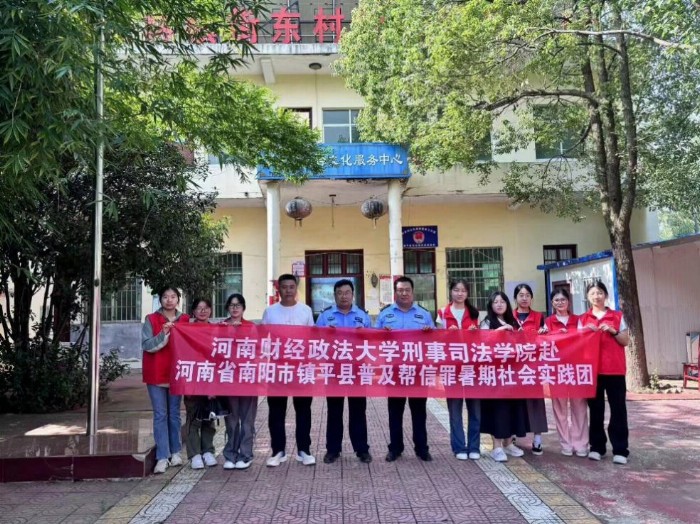 助力鄉(xiāng)村振興，聚焦法律普及