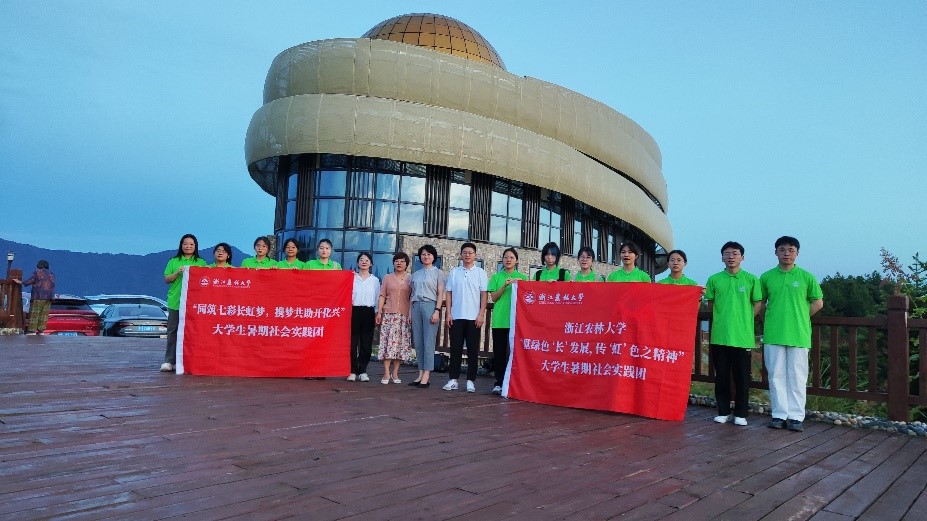 星空藍(lán)，探索星空奧秘——浙江農(nóng)林大學(xué)化材學(xué)院長(zhǎng)虹鄉(xiāng)暑