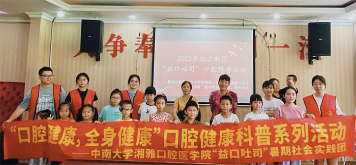 “口腔健康，全身健康”——益口吐司社會(huì)實(shí)踐團(tuán)進(jìn)社區(qū)開