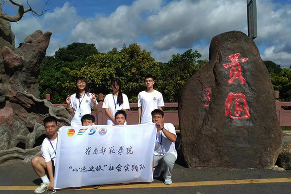 數(shù)學(xué)與統(tǒng)計(jì)學(xué)院“心跡之旅”社會(huì)實(shí)踐隊(duì)：“心”系高州，“