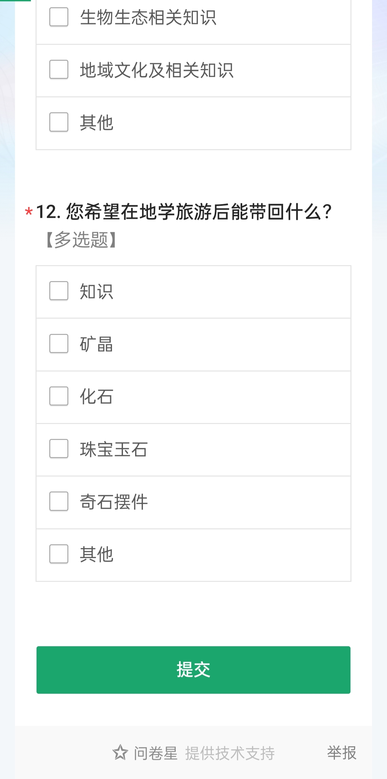 地學(xué)賦能，科普助力——堅(jiān)定地質(zhì)報(bào)國(guó)的初心使命，行在青山
