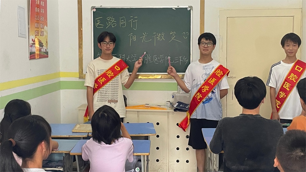 錦醫(yī)口腔學子三下鄉(xiāng)：“醫(yī)路同行，陽光微笑”兒童口腔知識普及