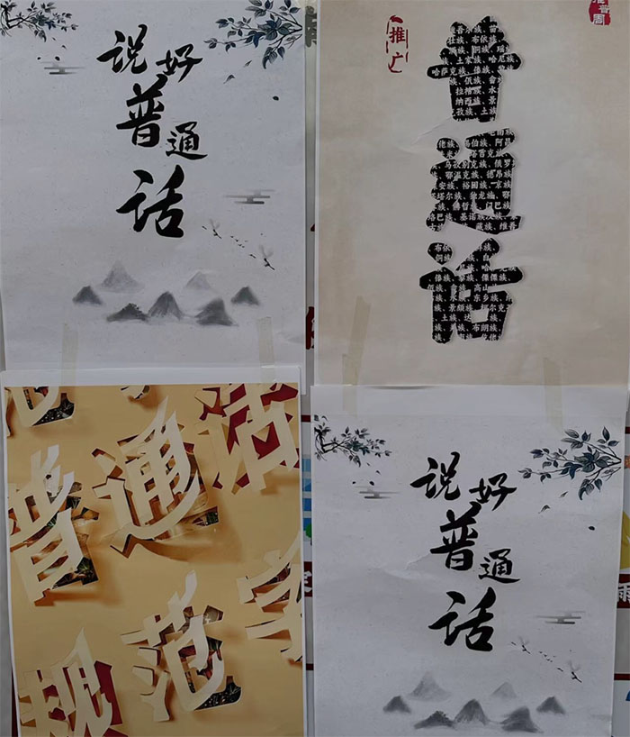 福州大學(xué)推廣普通話實(shí)踐隊(duì)：野菌云飄香，普話進(jìn)滇南（一）