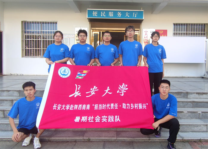 “強產業(yè)，振鄉(xiāng)村”-長安大學土地工程學院社會實踐隊赴