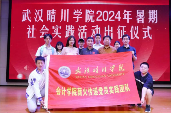 活動回顧|尋紅色印記，樹大別山精神——武漢晴川學(xué)院“薪火傳遞”黨員實踐團隊赴安