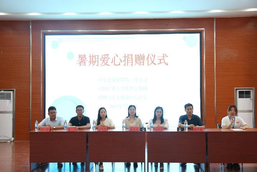 “砼”心致遠(yuǎn)，“筑”就夢想——中交建筑集團第一分公司