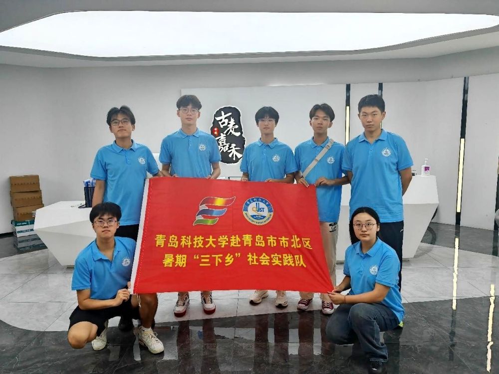 青島科技大學(xué)“人社調(diào)解暖民心”赴青島市市北區(qū)勞動仲裁院暑期社會實踐活動開展—