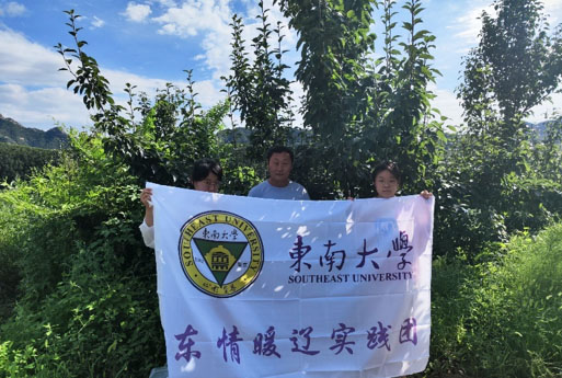 東南大學(xué)暑期社會(huì)實(shí)踐——青年接時(shí)代使命，以"旅"扶貧任