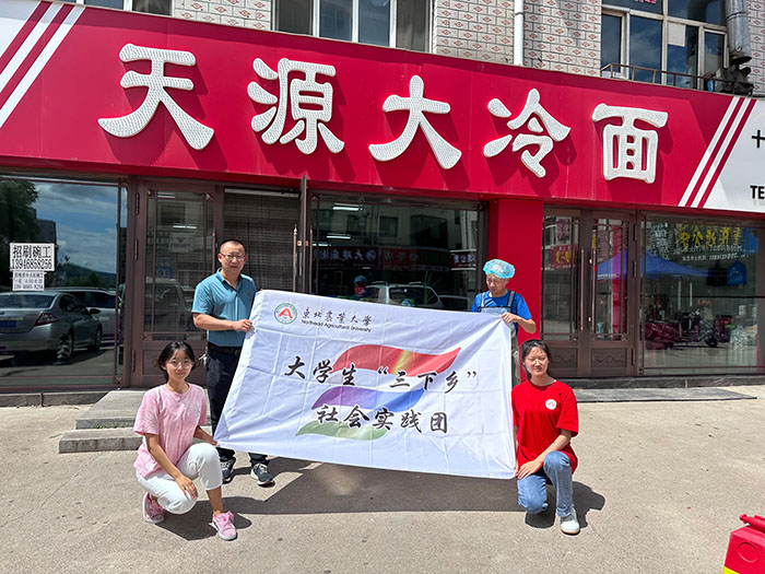 “烈日炎炎，冷面纖纖”非遺之味——東北農(nóng)業(yè)大學(xué)國(guó)際文