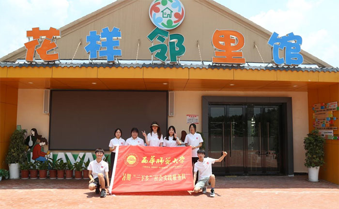 南充學子三下鄉(xiāng)實踐紀實：紅色精神，融于兒童