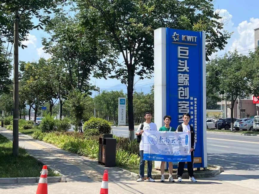 東大學(xué)子三下鄉(xiāng)：奮斗創(chuàng)造青春，產(chǎn)業(yè)孵化器調(diào)研