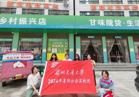尋跡甘味隴貨下的“隴上江南”實(shí)踐團(tuán)踏足隴南鄉(xiāng)村振興店，一線調(diào)研實(shí)踐求真