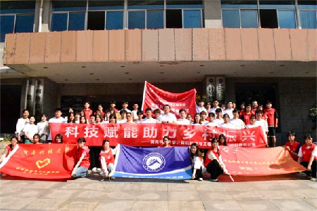湖科大計算機學院第三屆“芙蓉學子·鄉(xiāng)村振興”、科技小院調(diào)研團、七彩假期暨“三