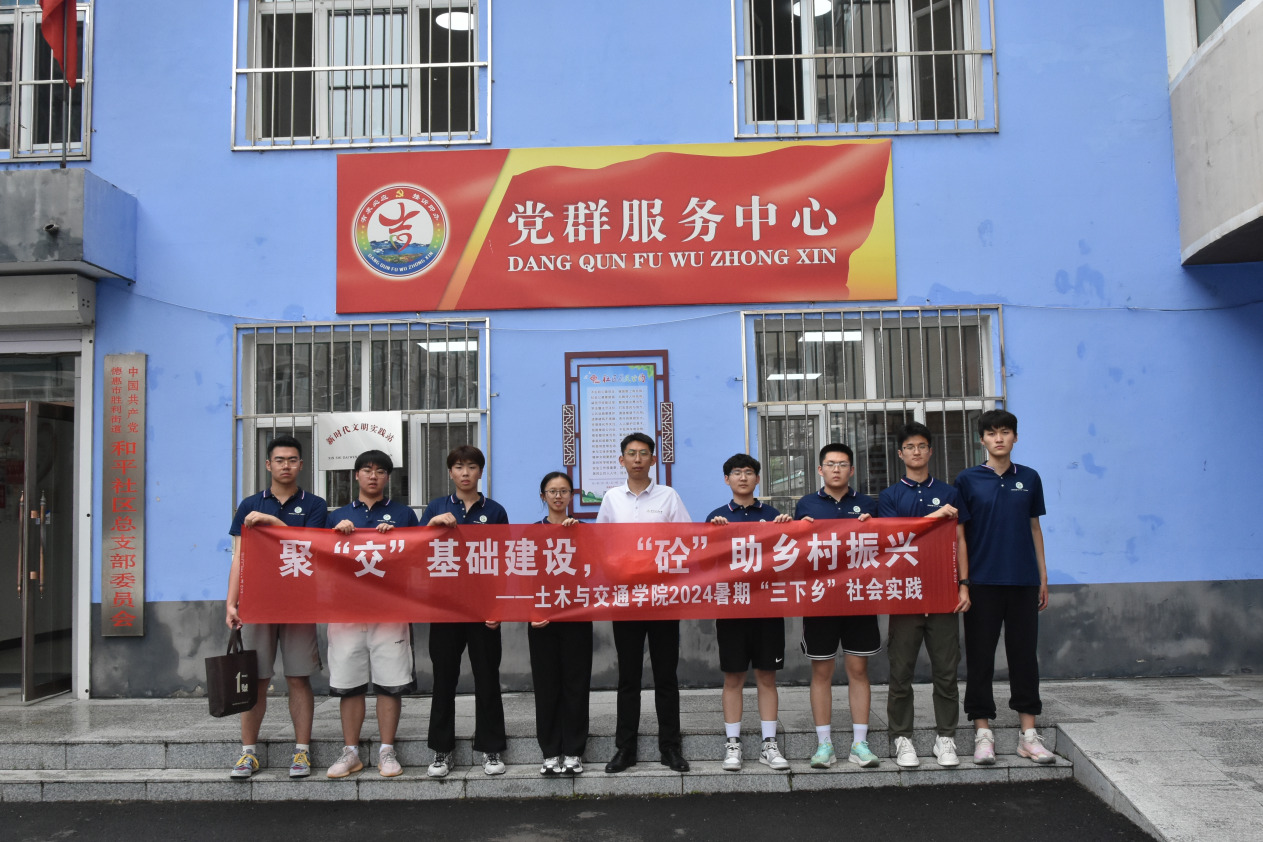 “砼”啟新程相約德惠，情滿基層筑夢振興