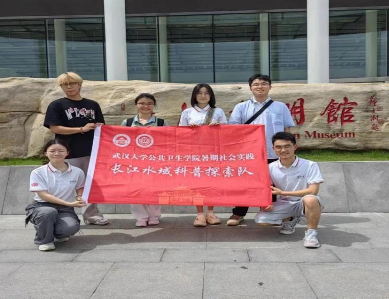 守護長江清流 武大學(xué)子調(diào)研長江水環(huán)境科普教育情況