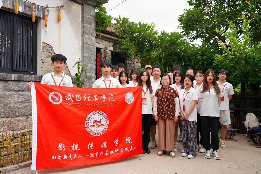 武昌理工學(xué)子走進(jìn)沂蒙紅色沃土，追溯紅色歌曲，學(xué)習(xí)不朽的
