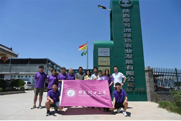 青年建功新時代，鄉(xiāng)村振興向未來丨西安理工大學(xué)“番茄派