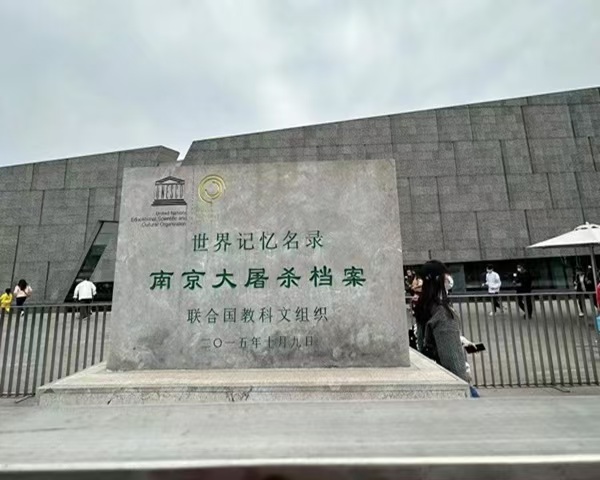 【暑期“三下鄉(xiāng)”】食品學(xué)院:學(xué)子赴南京大屠殺紀念館開展紀念活動